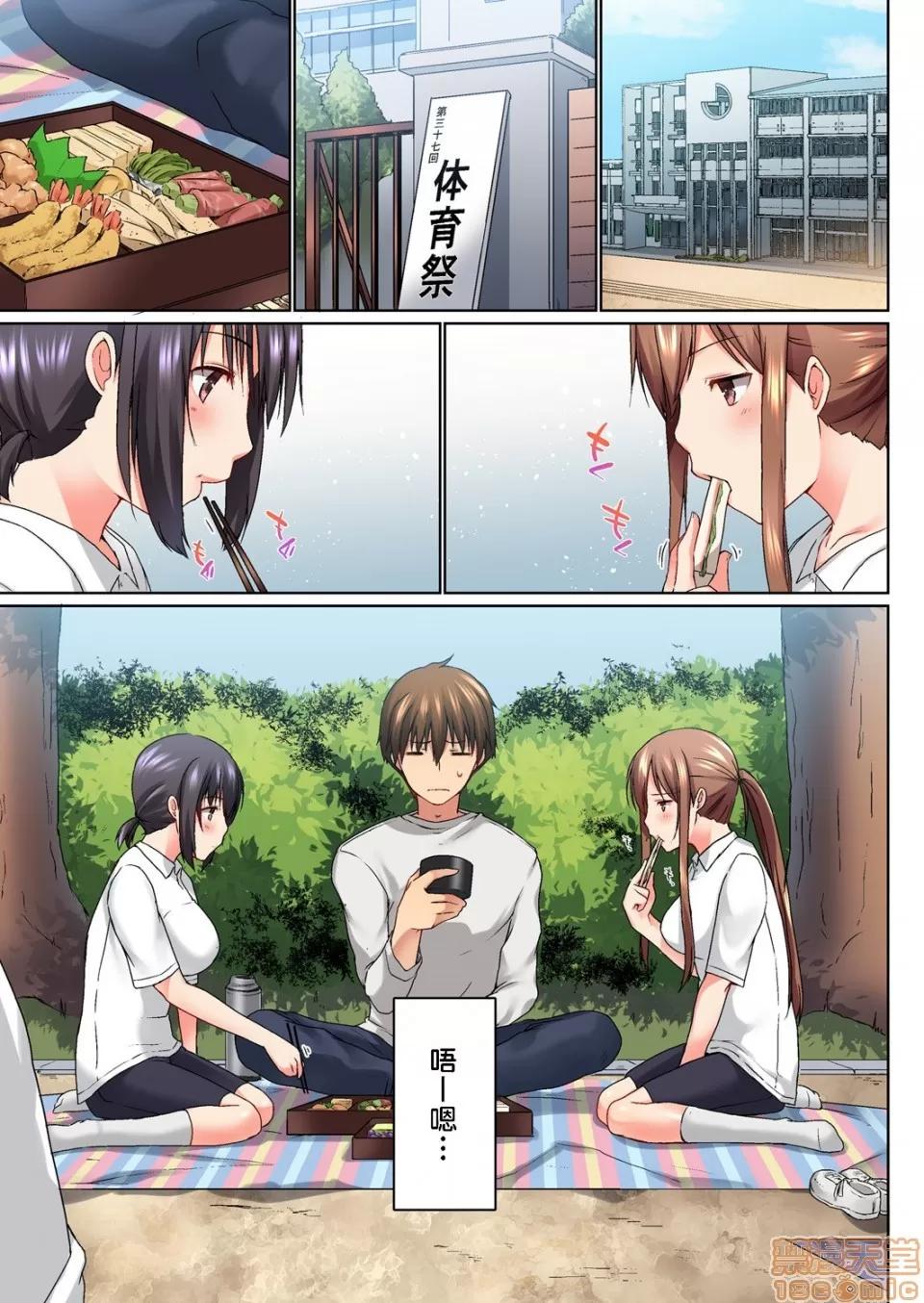 歐-巴-來洗澡 [かいづか] おーばーふろぉ/overflow/歐-巴-來洗澡 おーばーふろぉ/overflow/歐-巴-來洗澡 第５話 第2页