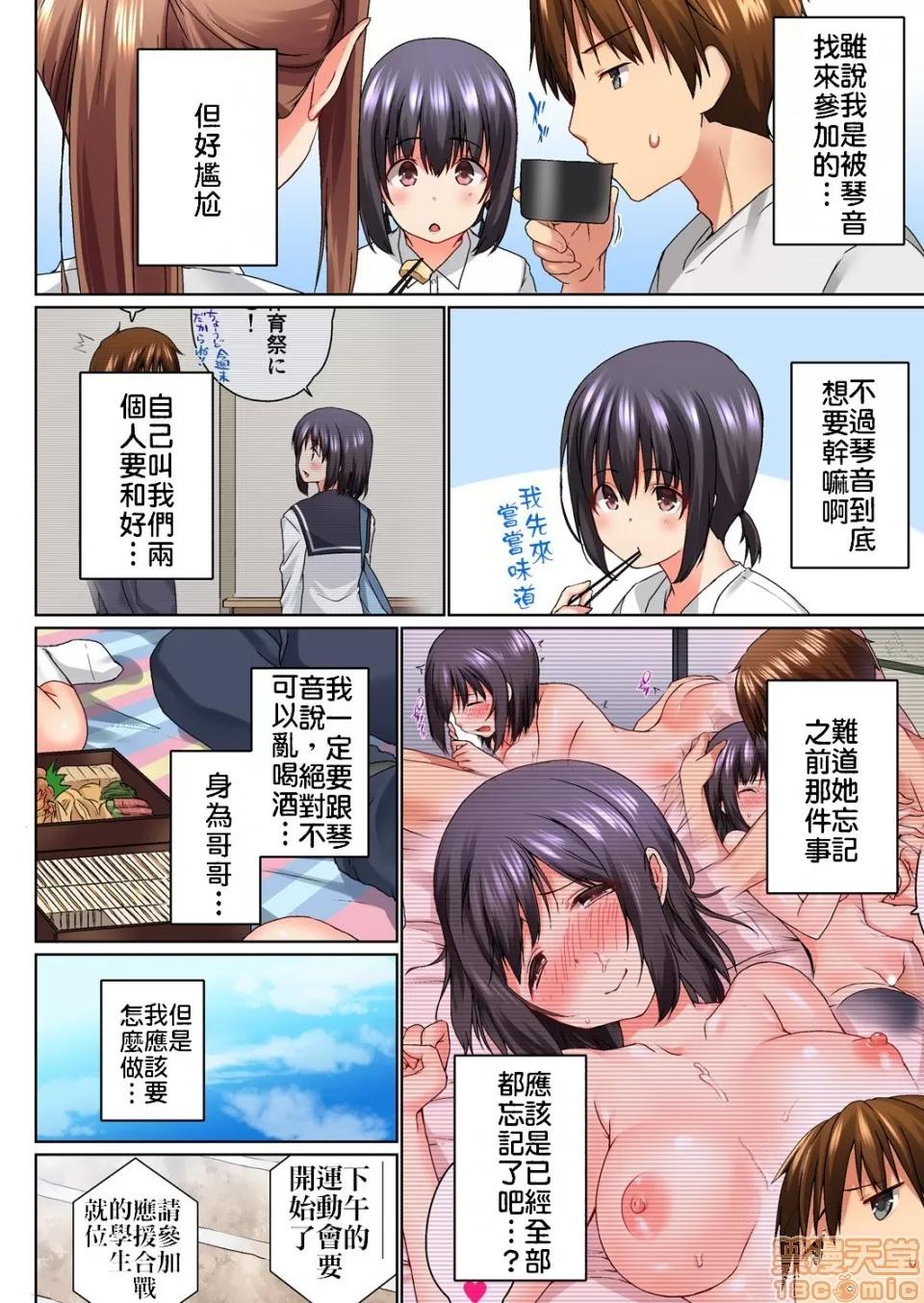 歐-巴-來洗澡 [かいづか] おーばーふろぉ/overflow/歐-巴-來洗澡 おーばーふろぉ/overflow/歐-巴-來洗澡 第５話 第3页