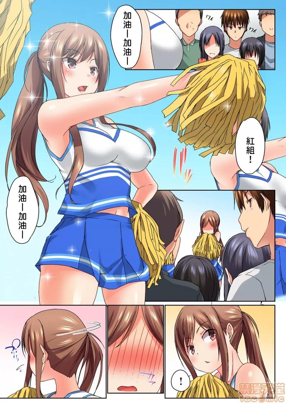 歐-巴-來洗澡 [かいづか] おーばーふろぉ/overflow/歐-巴-來洗澡 おーばーふろぉ/overflow/歐-巴-來洗澡 第５話 第4页