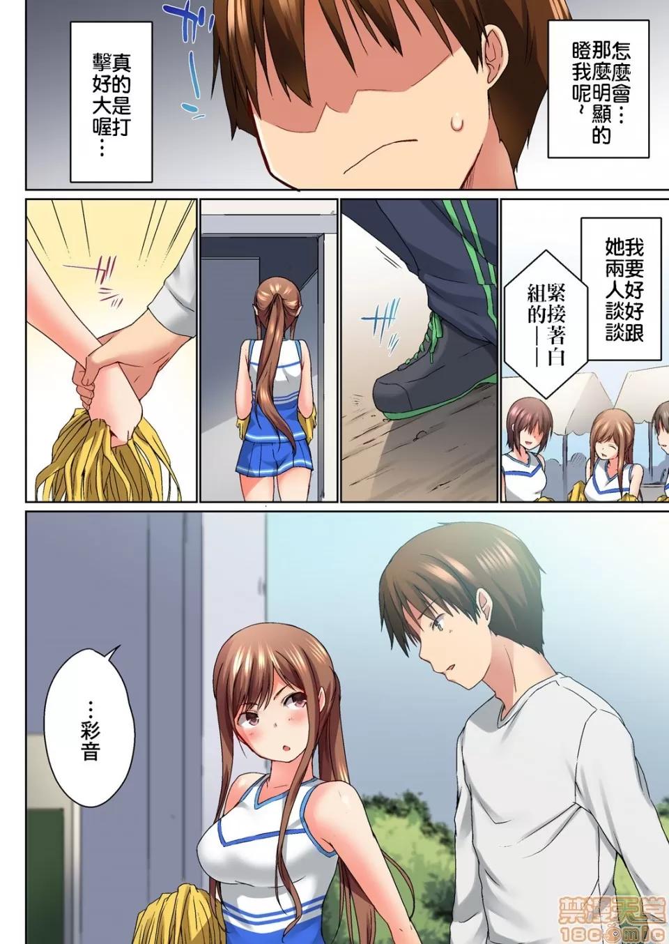 歐-巴-來洗澡 [かいづか] おーばーふろぉ/overflow/歐-巴-來洗澡 おーばーふろぉ/overflow/歐-巴-來洗澡 第５話 第5页