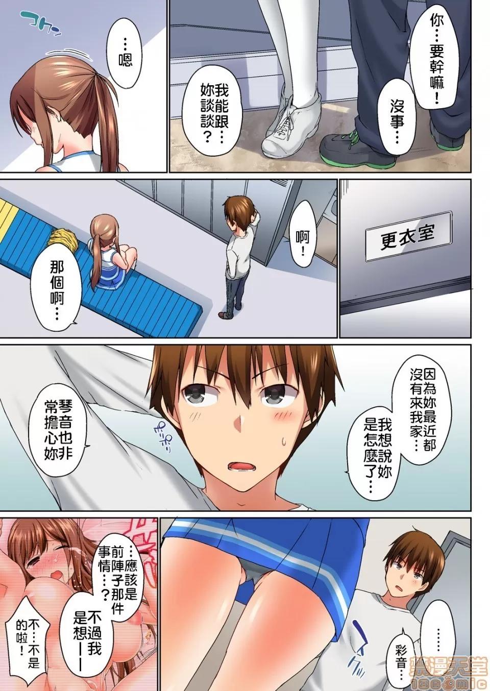歐-巴-來洗澡 [かいづか] おーばーふろぉ/overflow/歐-巴-來洗澡 おーばーふろぉ/overflow/歐-巴-來洗澡 第５話 第6页