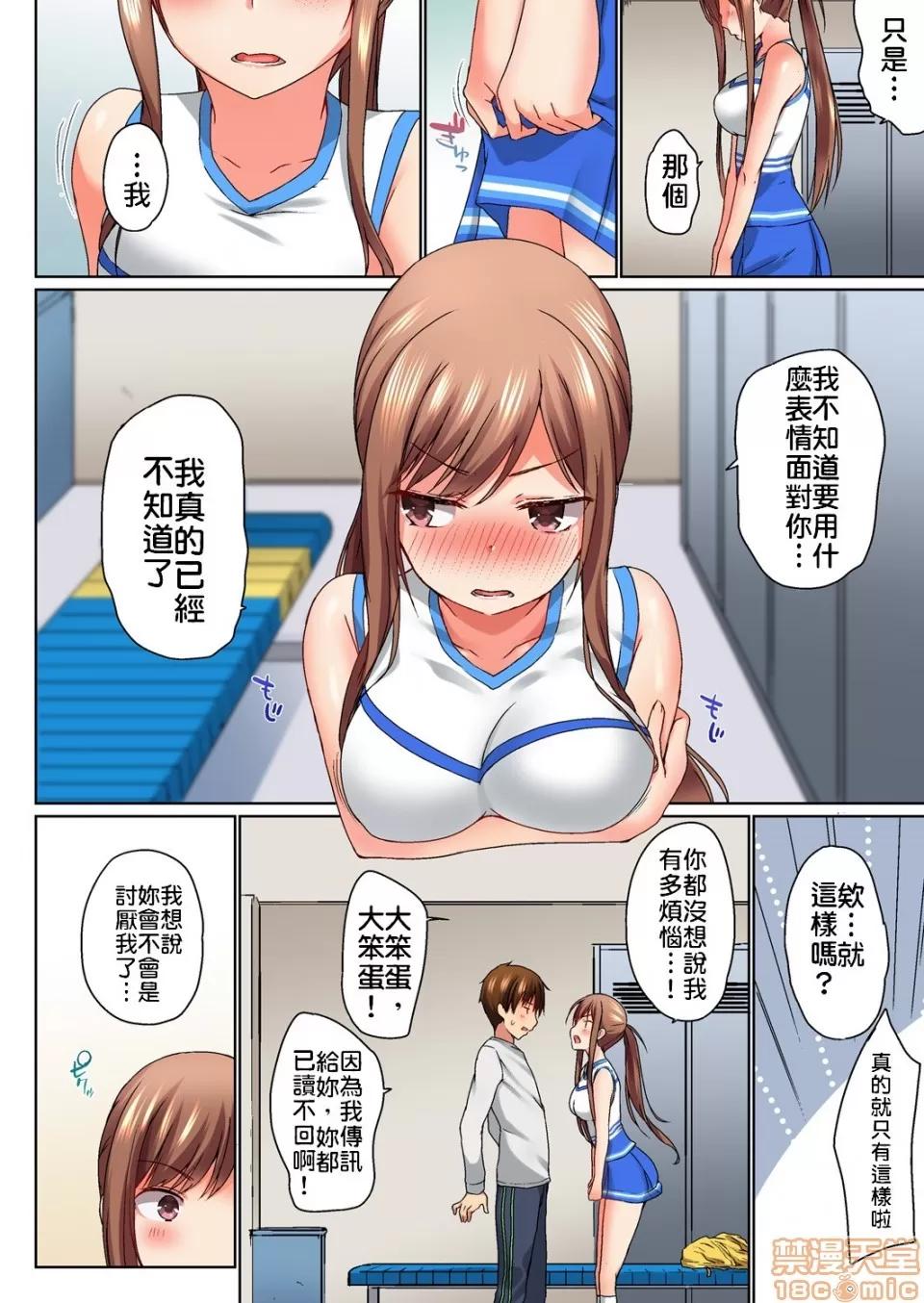 歐-巴-來洗澡 [かいづか] おーばーふろぉ/overflow/歐-巴-來洗澡 おーばーふろぉ/overflow/歐-巴-來洗澡 第５話 第7页