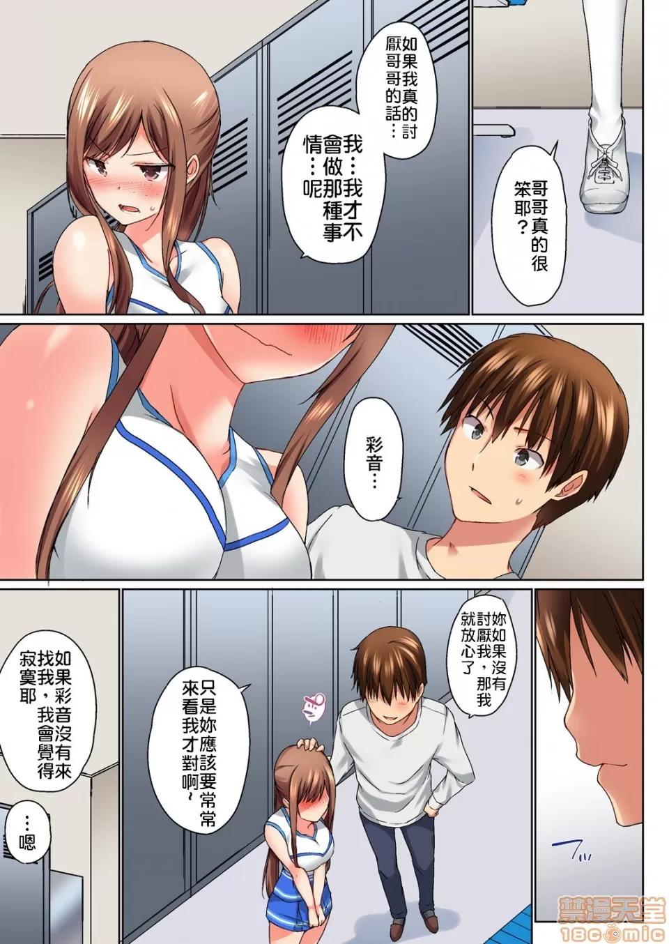 歐-巴-來洗澡 [かいづか] おーばーふろぉ/overflow/歐-巴-來洗澡 おーばーふろぉ/overflow/歐-巴-來洗澡 第５話 第8页