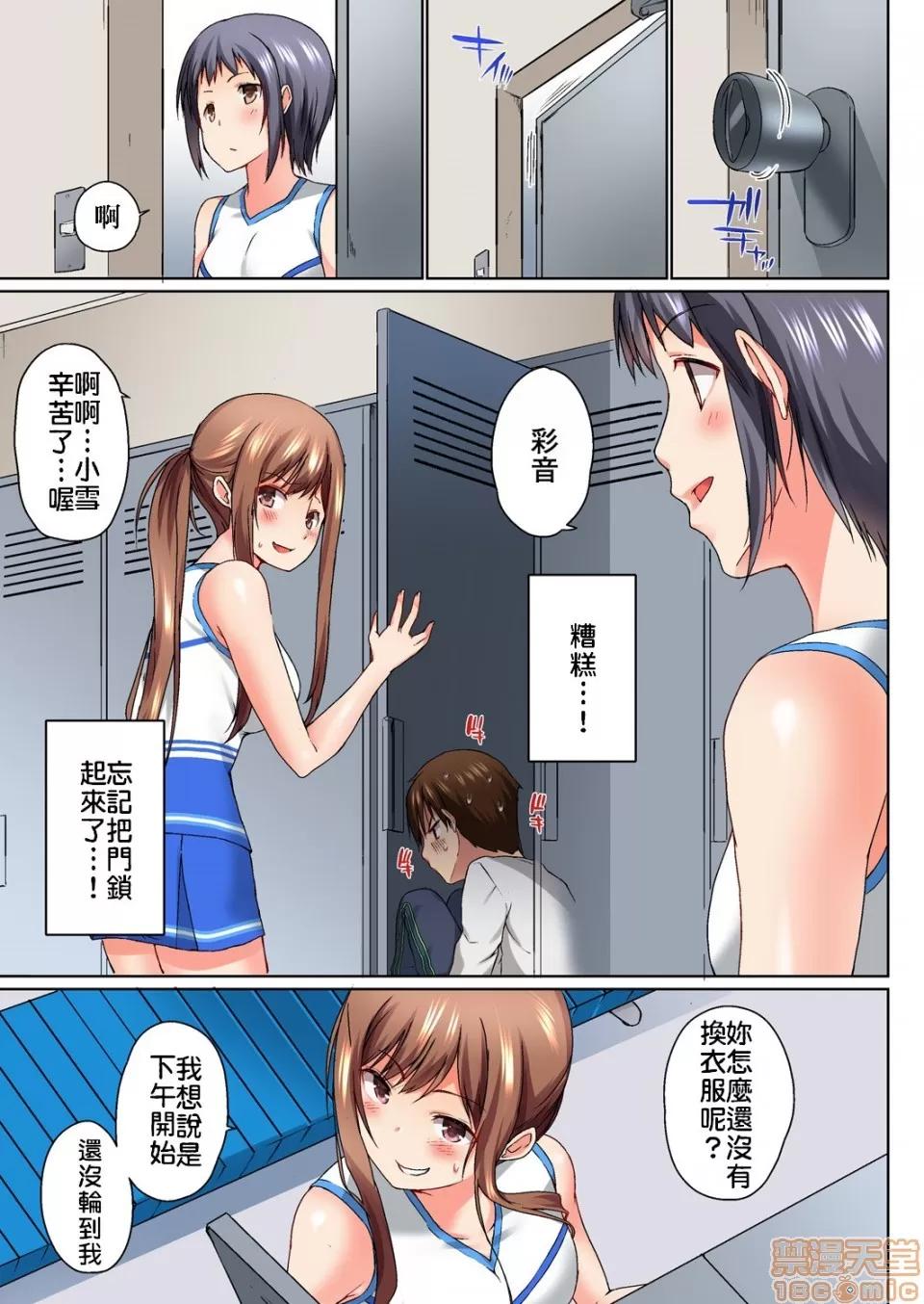 歐-巴-來洗澡 [かいづか] おーばーふろぉ/overflow/歐-巴-來洗澡 おーばーふろぉ/overflow/歐-巴-來洗澡 第５話 第10页