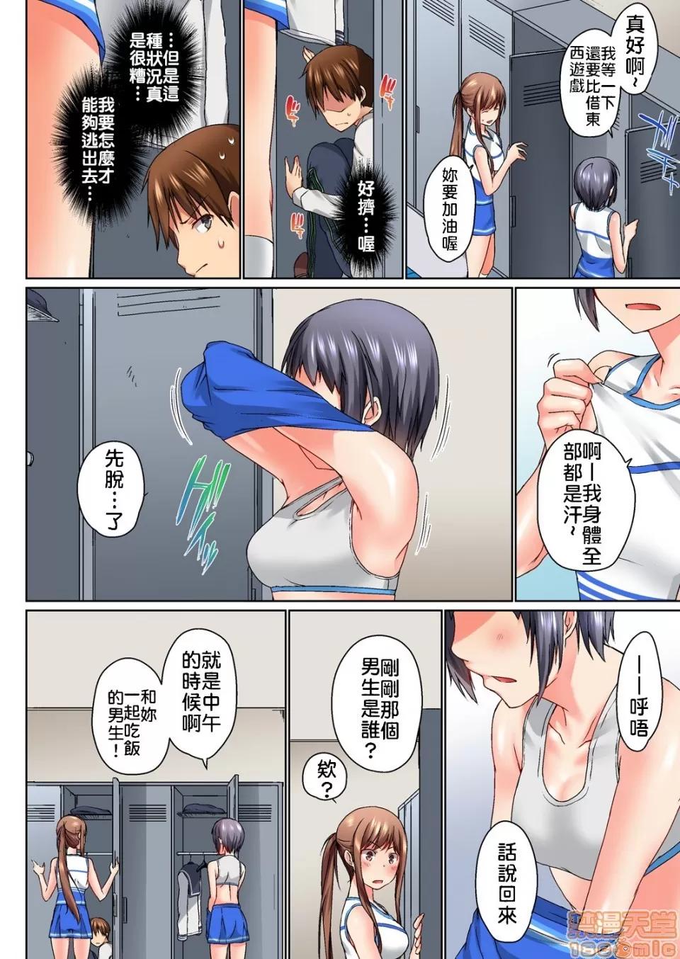 歐-巴-來洗澡 [かいづか] おーばーふろぉ/overflow/歐-巴-來洗澡 おーばーふろぉ/overflow/歐-巴-來洗澡 第５話 第11页