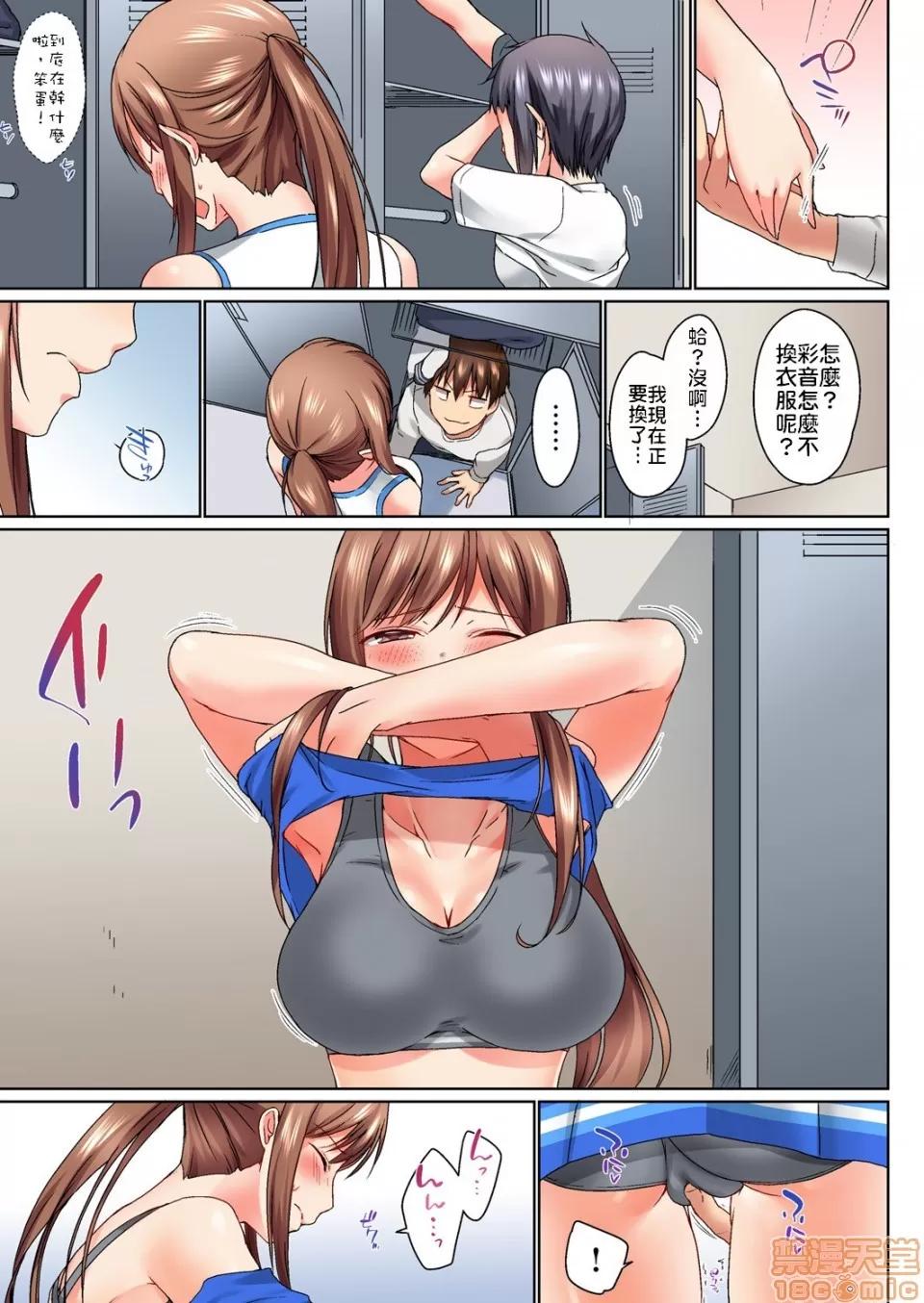 歐-巴-來洗澡 [かいづか] おーばーふろぉ/overflow/歐-巴-來洗澡 おーばーふろぉ/overflow/歐-巴-來洗澡 第５話 第14页