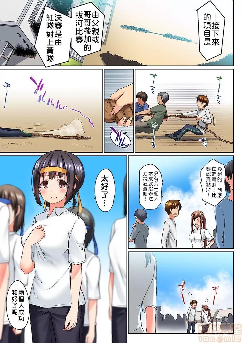 歐-巴-來洗澡 [かいづか] おーばーふろぉ/overflow/歐-巴-來洗澡 第６話 第2页