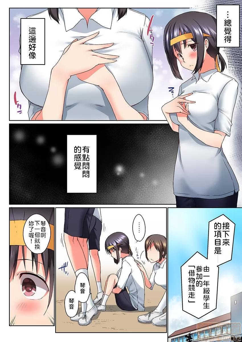歐-巴-來洗澡 [かいづか] おーばーふろぉ/overflow/歐-巴-來洗澡 第６話 第3页