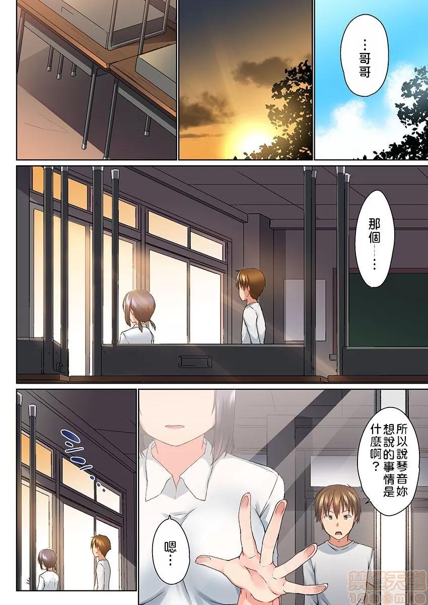 歐-巴-來洗澡 [かいづか] おーばーふろぉ/overflow/歐-巴-來洗澡 第６話 第7页