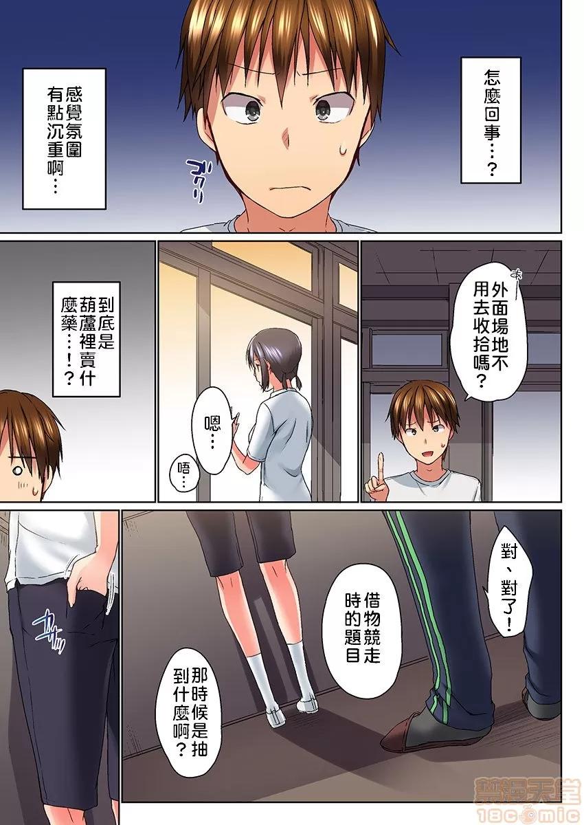 歐-巴-來洗澡 [かいづか] おーばーふろぉ/overflow/歐-巴-來洗澡 第６話 第8页