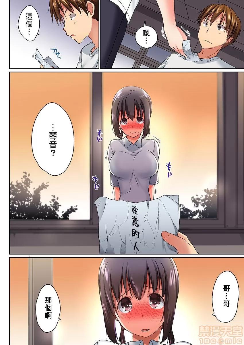 歐-巴-來洗澡 [かいづか] おーばーふろぉ/overflow/歐-巴-來洗澡 第６話 第9页