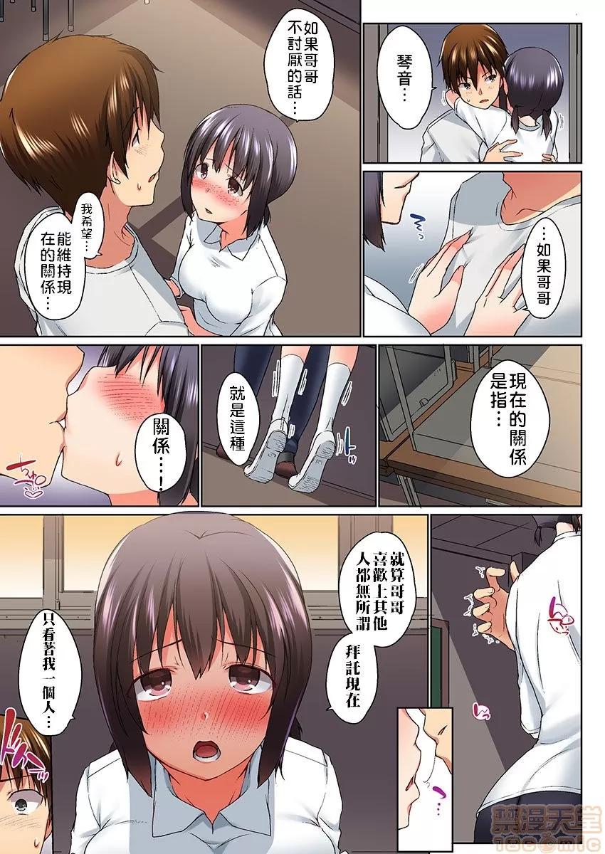 歐-巴-來洗澡 [かいづか] おーばーふろぉ/overflow/歐-巴-來洗澡 第６話 第12页