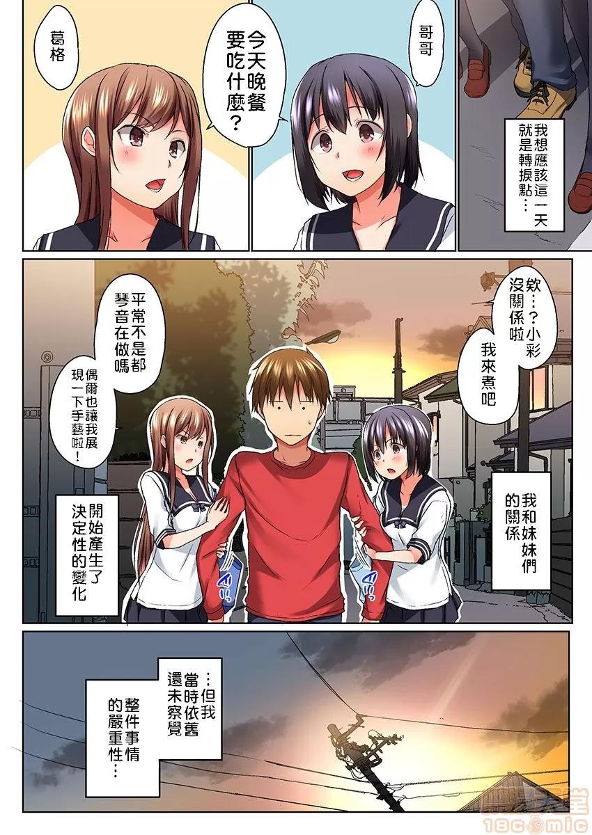 歐-巴-來洗澡 [かいづか] おーばーふろぉ/overflow/歐-巴-來洗澡 第６話 第25页