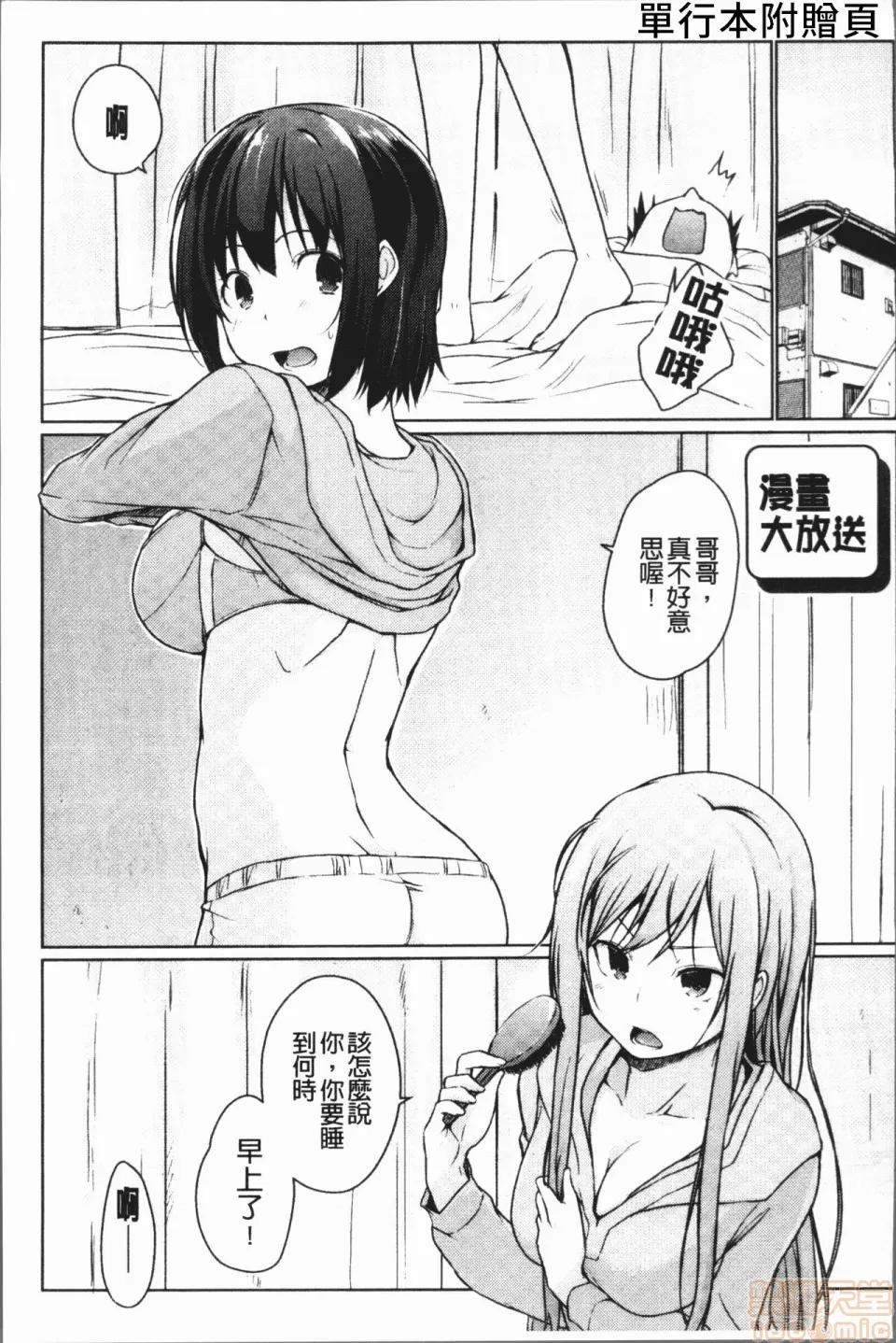 歐-巴-來洗澡 [かいづか] おーばーふろぉ/overflow/歐-巴-來洗澡 第６話 第26页