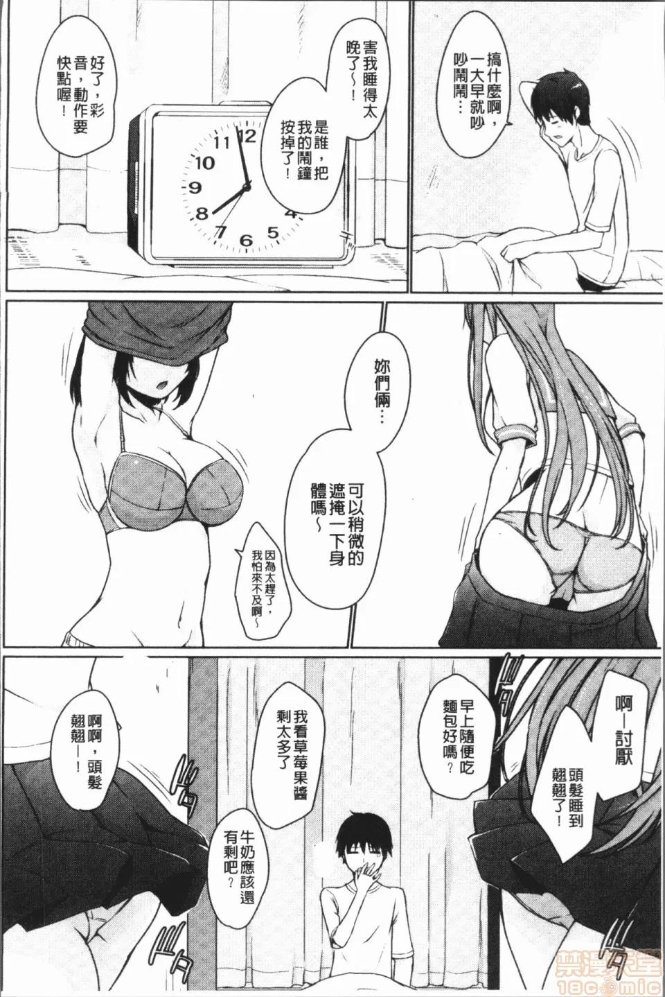 歐-巴-來洗澡 [かいづか] おーばーふろぉ/overflow/歐-巴-來洗澡 第６話 第27页