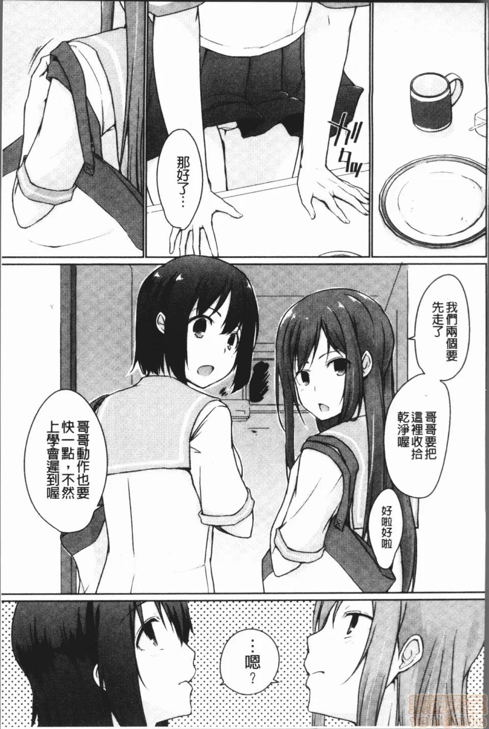 歐-巴-來洗澡 [かいづか] おーばーふろぉ/overflow/歐-巴-來洗澡 第６話 第28页
