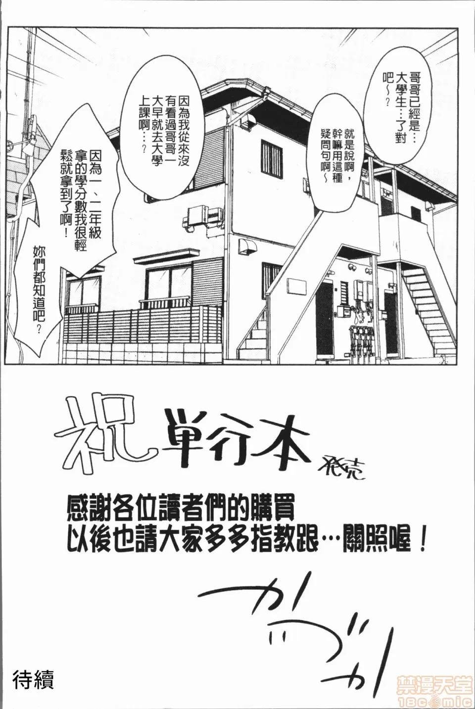 歐-巴-來洗澡 [かいづか] おーばーふろぉ/overflow/歐-巴-來洗澡 第６話 第29页
