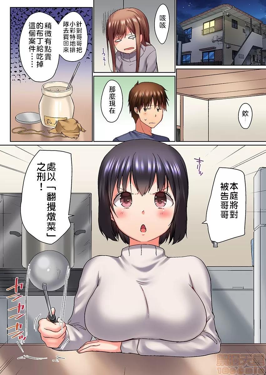 歐-巴-來洗澡 [かいづか] おーばーふろぉ/overflow/歐-巴-來洗澡 第７話 第2页