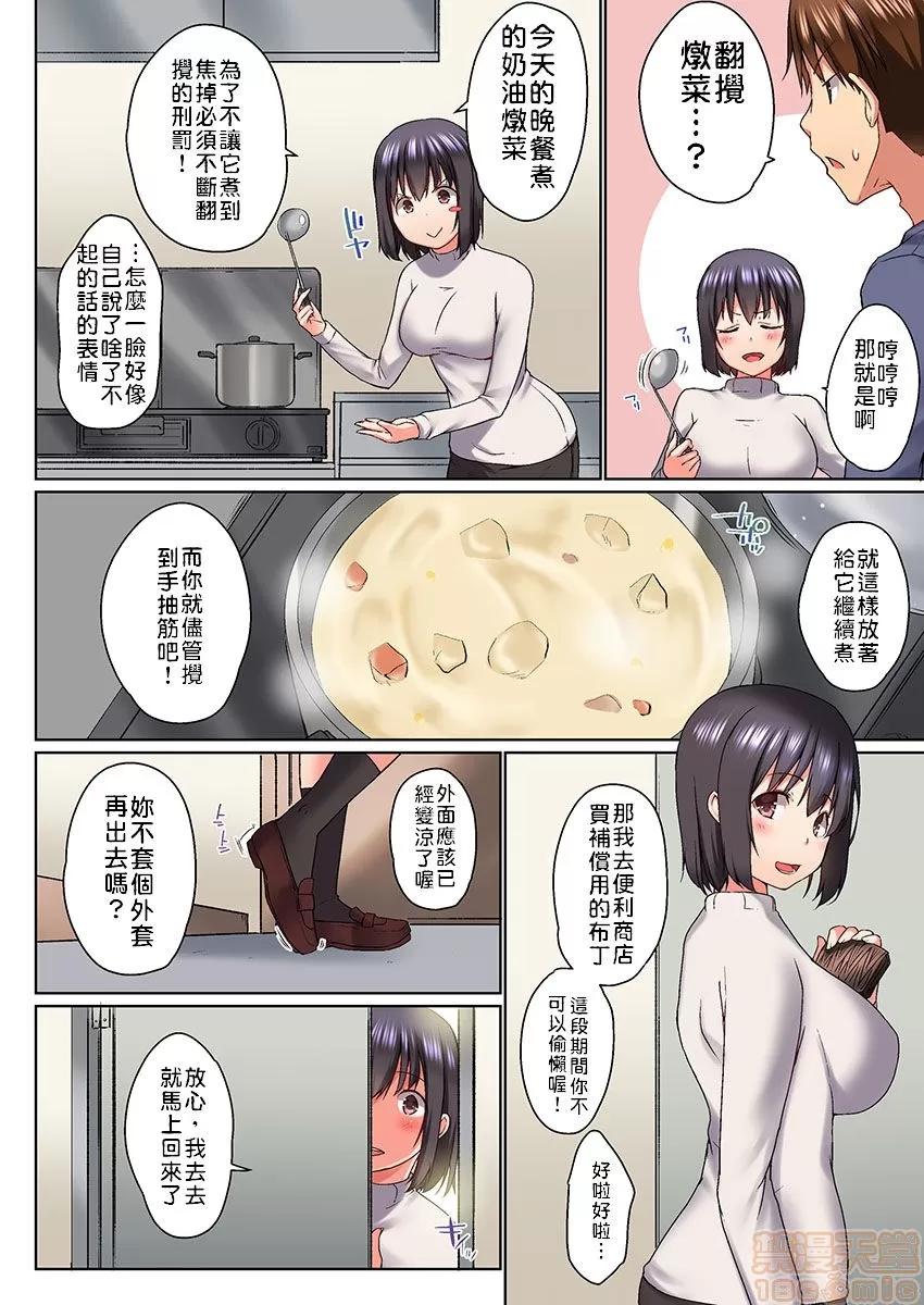 歐-巴-來洗澡 [かいづか] おーばーふろぉ/overflow/歐-巴-來洗澡 第７話 第3页