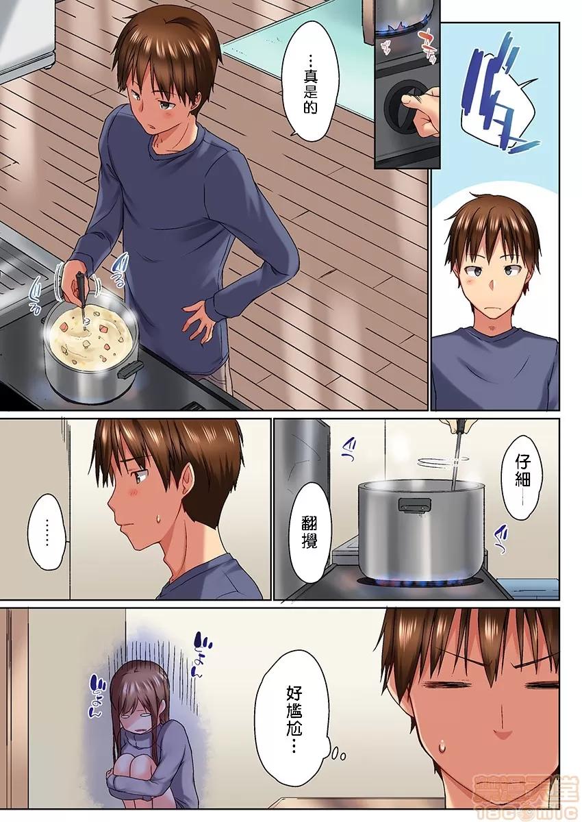 歐-巴-來洗澡 [かいづか] おーばーふろぉ/overflow/歐-巴-來洗澡 第７話 第4页