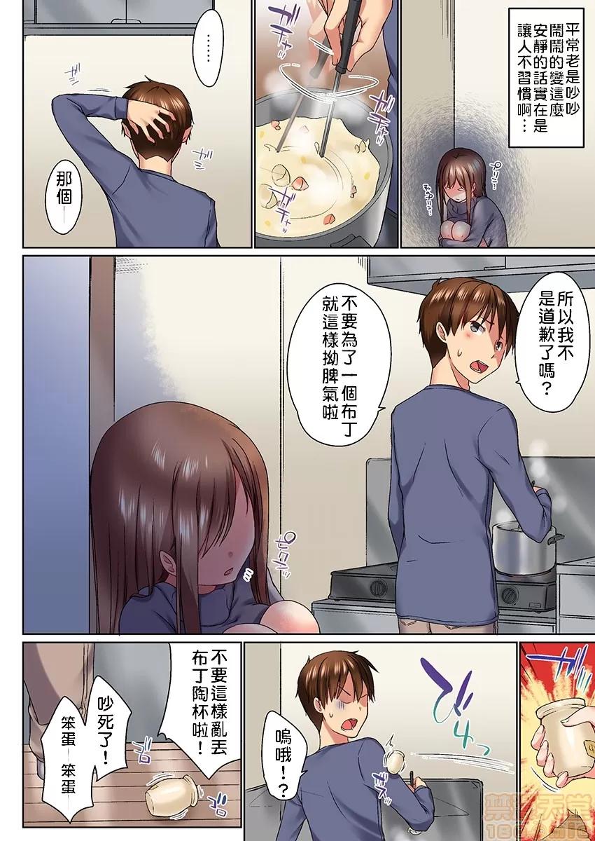 歐-巴-來洗澡 [かいづか] おーばーふろぉ/overflow/歐-巴-來洗澡 第７話 第5页