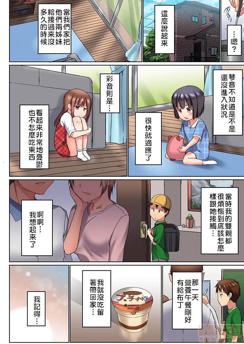 歐-巴-來洗澡 [かいづか] おーばーふろぉ/overflow/歐-巴-來洗澡 第７話 第7页