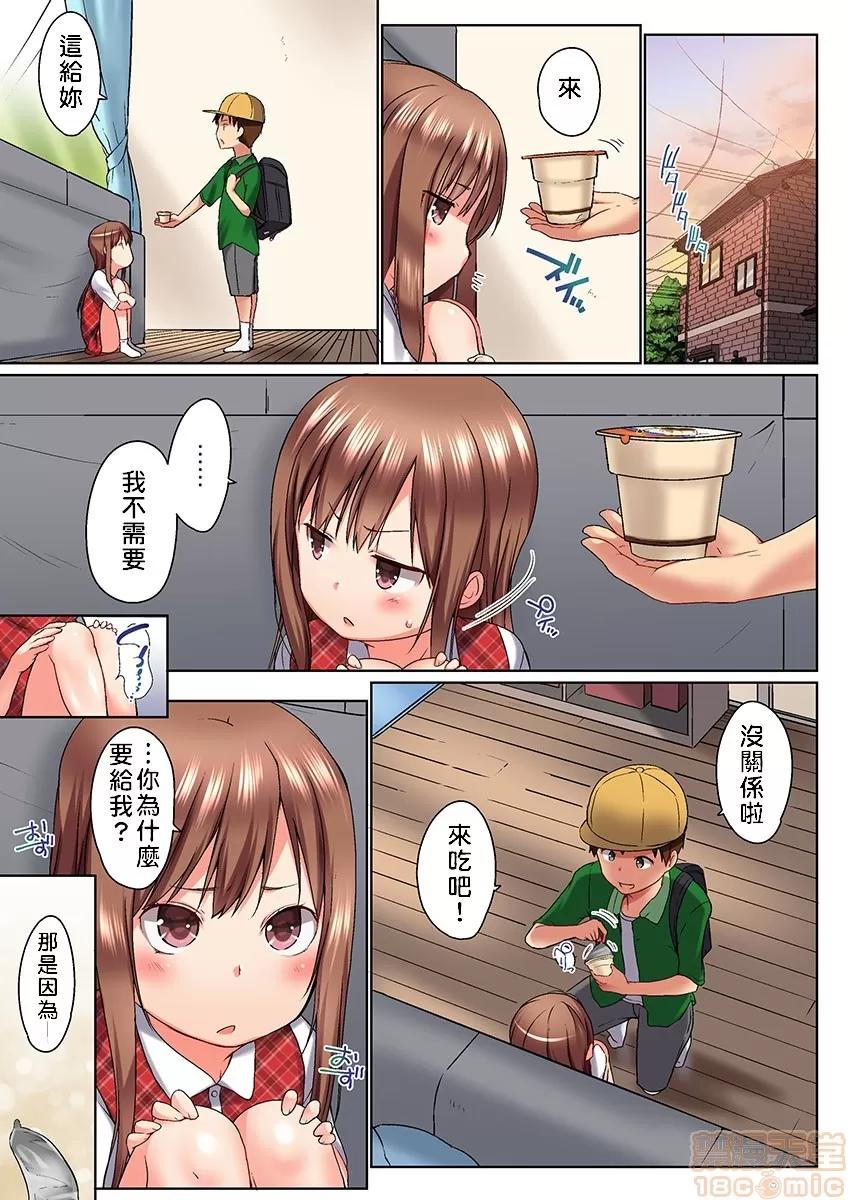 歐-巴-來洗澡 [かいづか] おーばーふろぉ/overflow/歐-巴-來洗澡 第７話 第8页