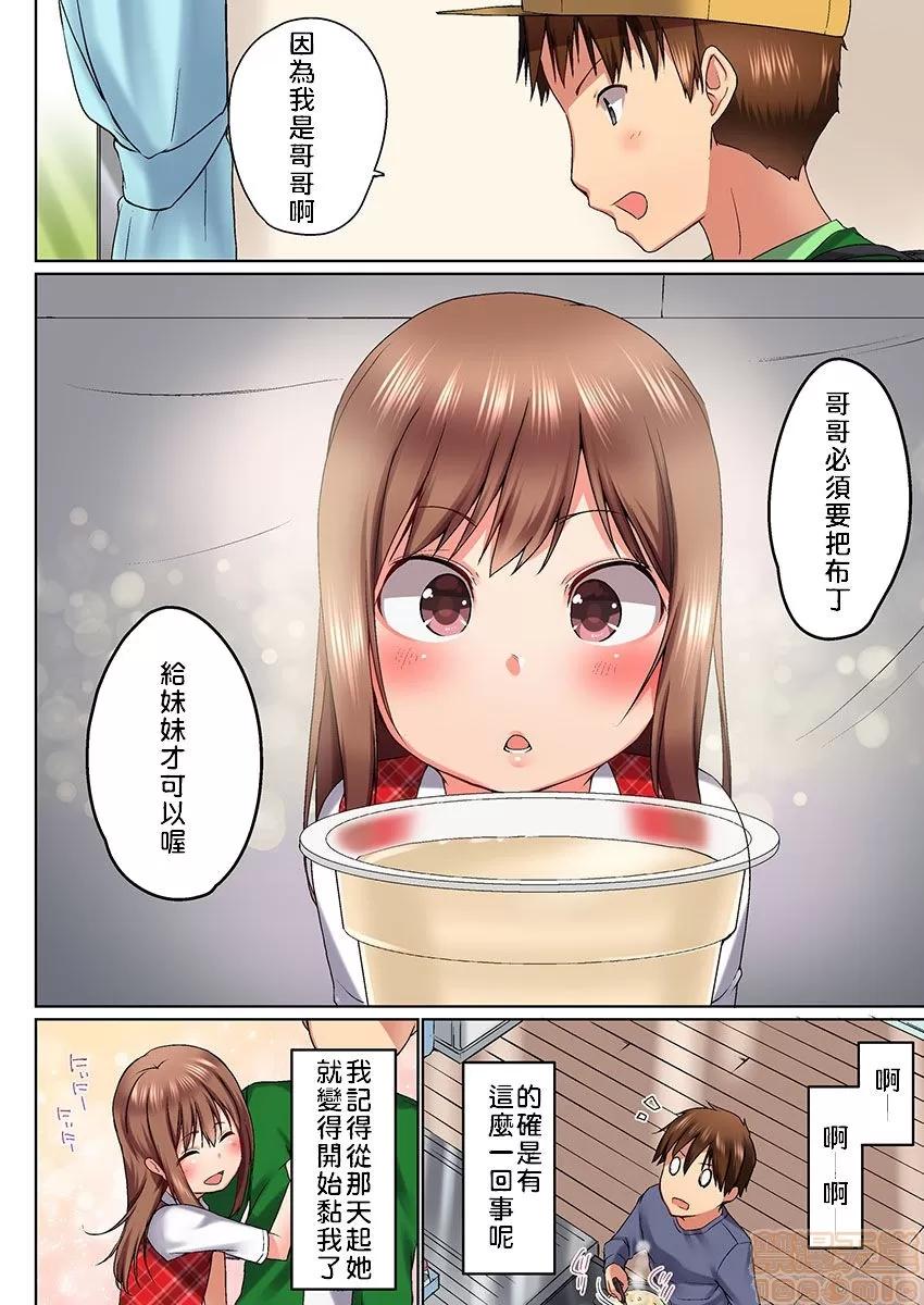 歐-巴-來洗澡 [かいづか] おーばーふろぉ/overflow/歐-巴-來洗澡 第７話 第9页