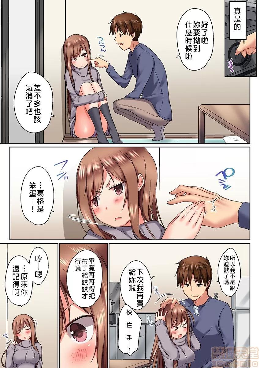 歐-巴-來洗澡 [かいづか] おーばーふろぉ/overflow/歐-巴-來洗澡 第７話 第10页