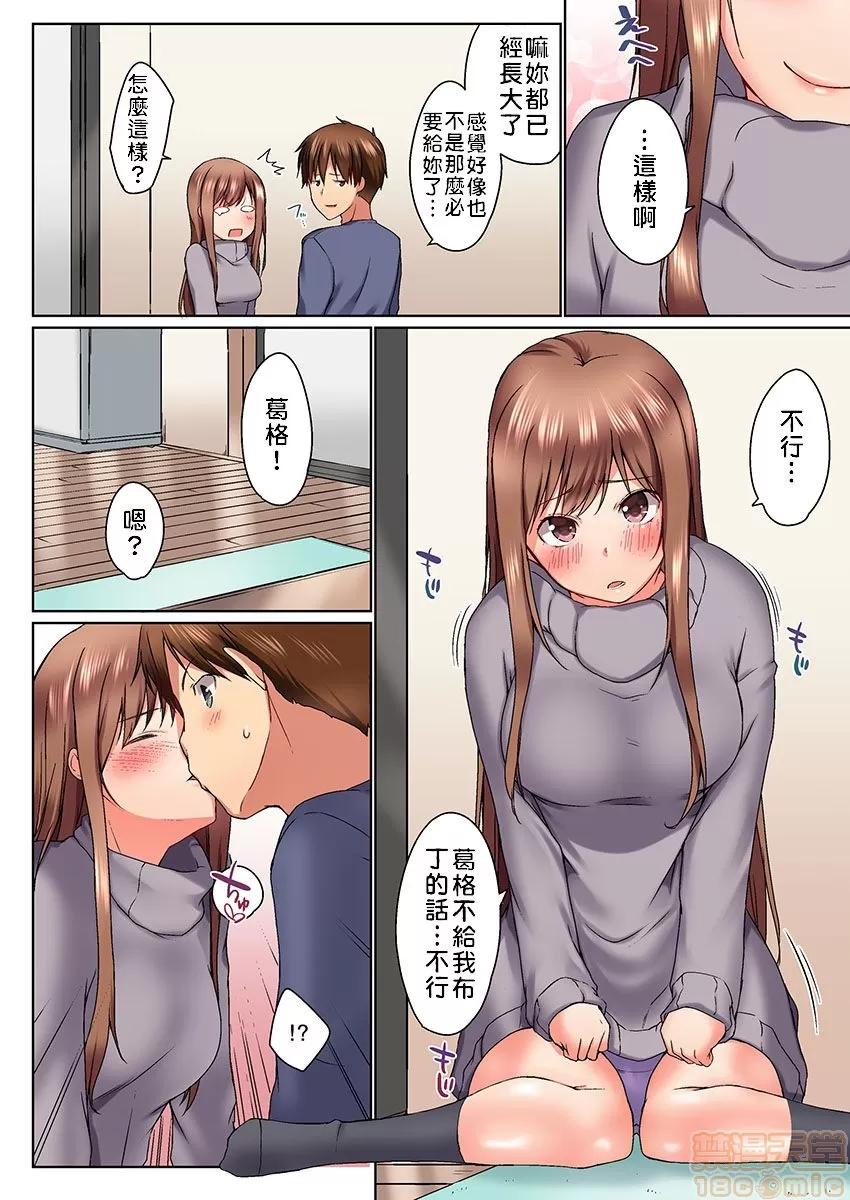 歐-巴-來洗澡 [かいづか] おーばーふろぉ/overflow/歐-巴-來洗澡 第７話 第11页