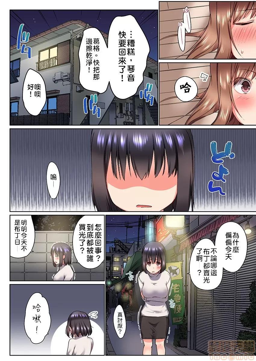 歐-巴-來洗澡 [かいづか] おーばーふろぉ/overflow/歐-巴-來洗澡 第７話 第25页