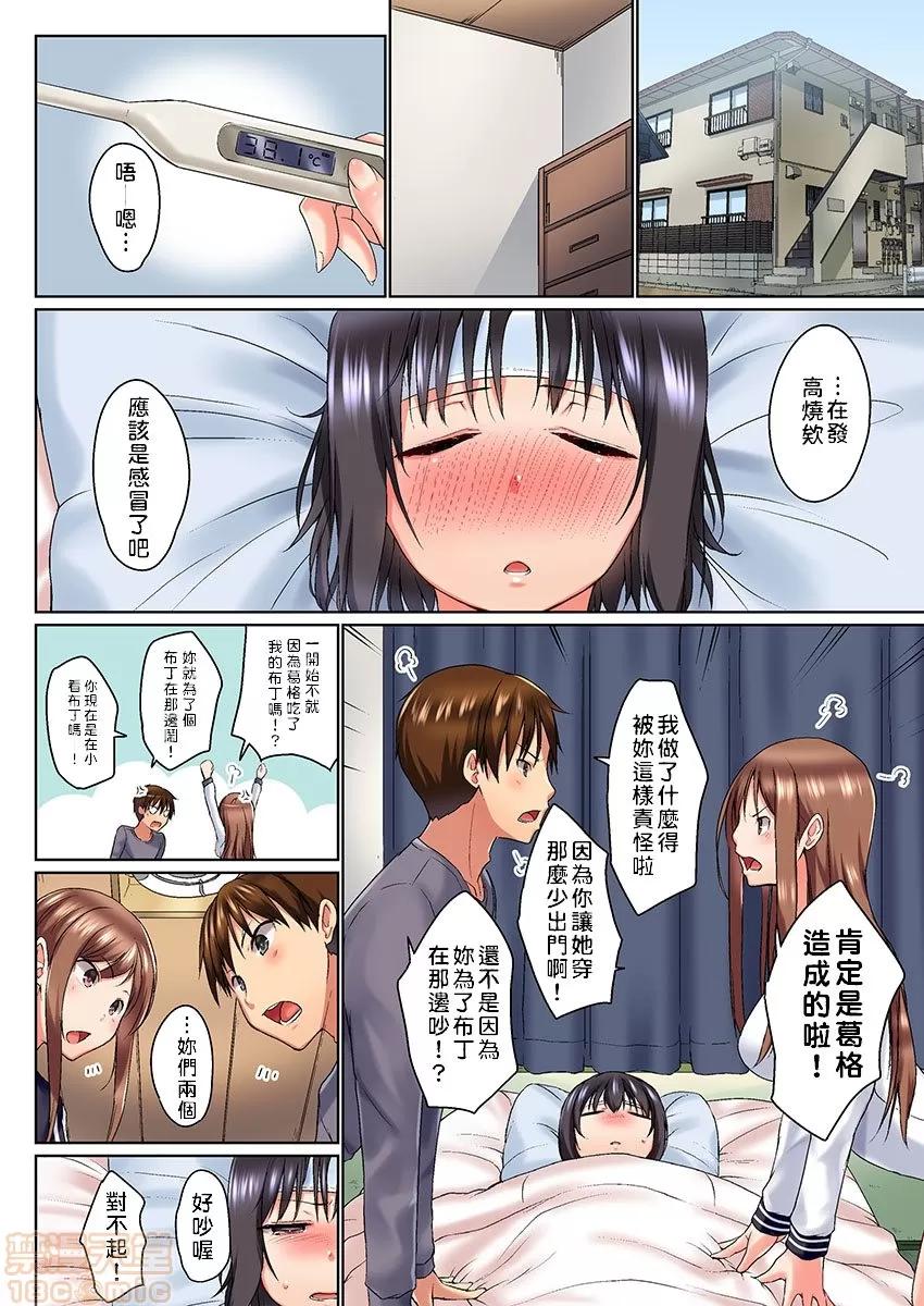 歐-巴-來洗澡 [かいづか] おーばーふろぉ/overflow/歐-巴-來洗澡 第８話 第3页