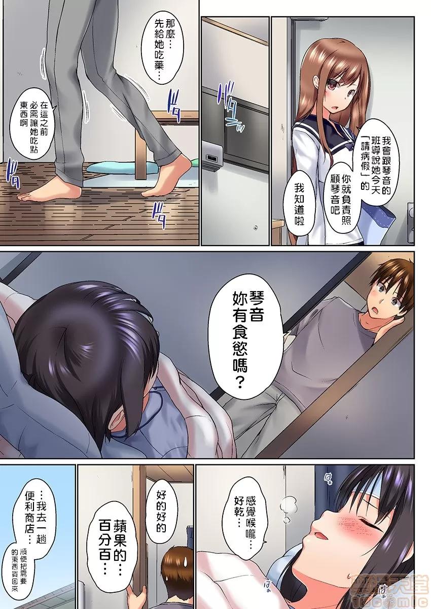 歐-巴-來洗澡 [かいづか] おーばーふろぉ/overflow/歐-巴-來洗澡 第８話 第4页