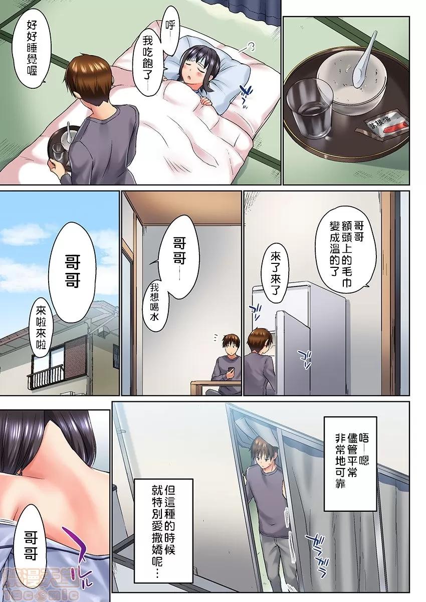 歐-巴-來洗澡 [かいづか] おーばーふろぉ/overflow/歐-巴-來洗澡 第８話 第6页