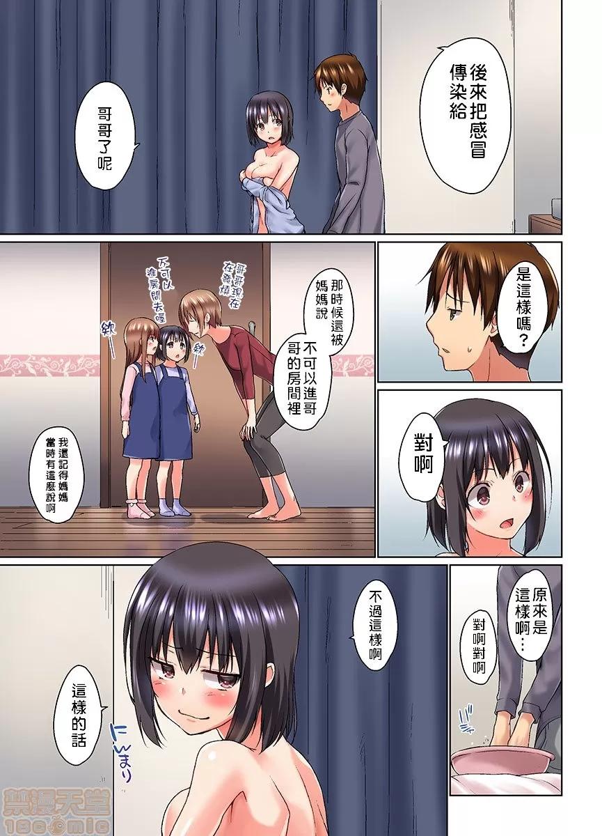 歐-巴-來洗澡 [かいづか] おーばーふろぉ/overflow/歐-巴-來洗澡 第８話 第10页