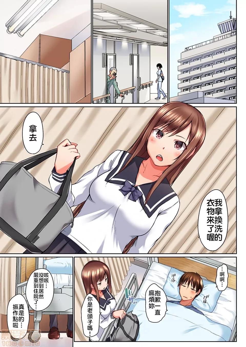 歐-巴-來洗澡 [かいづか] おーばーふろぉ/overflow/歐-巴-來洗澡 第９話 第2页