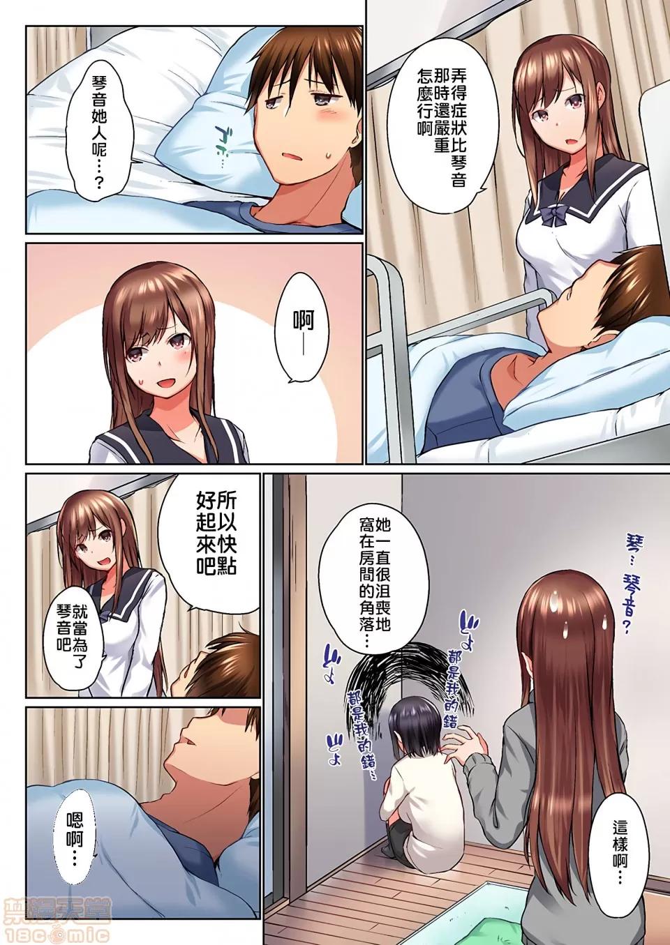 歐-巴-來洗澡 [かいづか] おーばーふろぉ/overflow/歐-巴-來洗澡 第９話 第3页