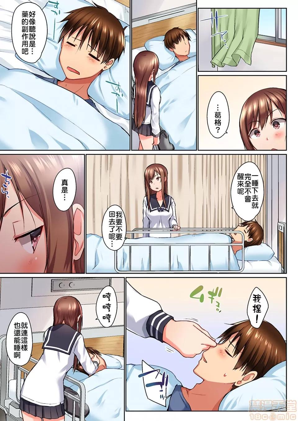 歐-巴-來洗澡 [かいづか] おーばーふろぉ/overflow/歐-巴-來洗澡 第９話 第4页