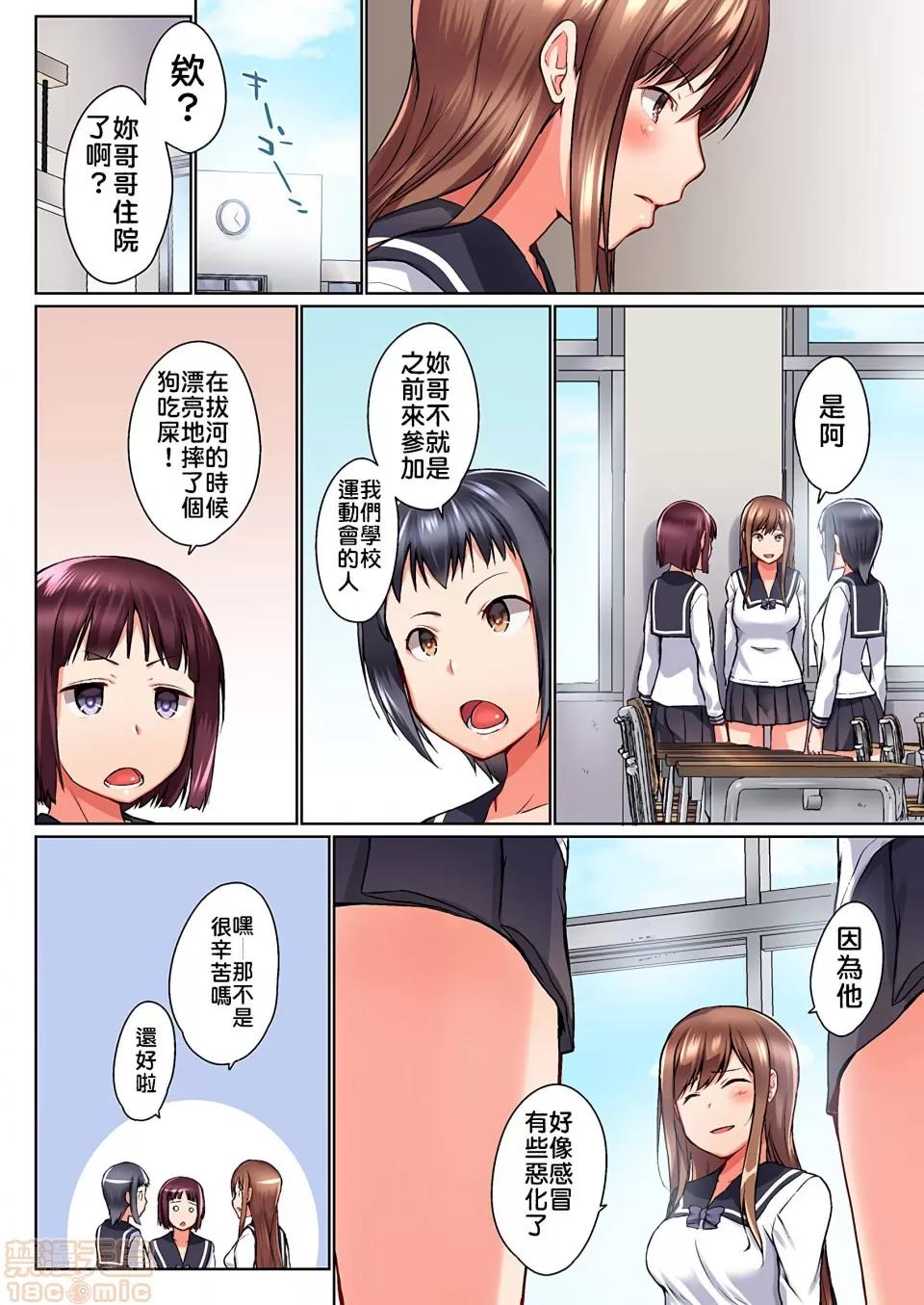 歐-巴-來洗澡 [かいづか] おーばーふろぉ/overflow/歐-巴-來洗澡 第９話 第5页