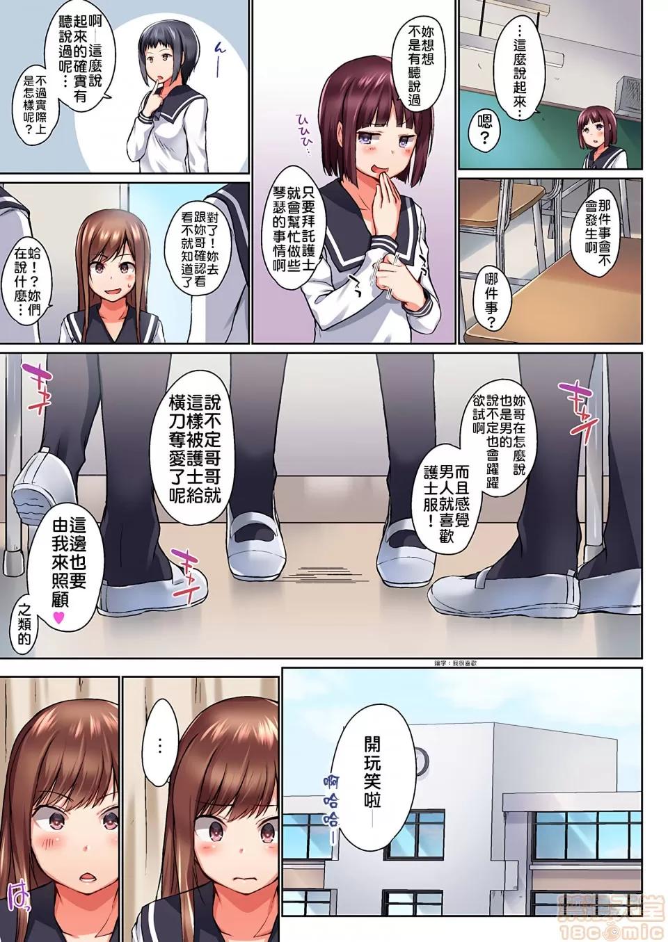 歐-巴-來洗澡 [かいづか] おーばーふろぉ/overflow/歐-巴-來洗澡 第９話 第6页