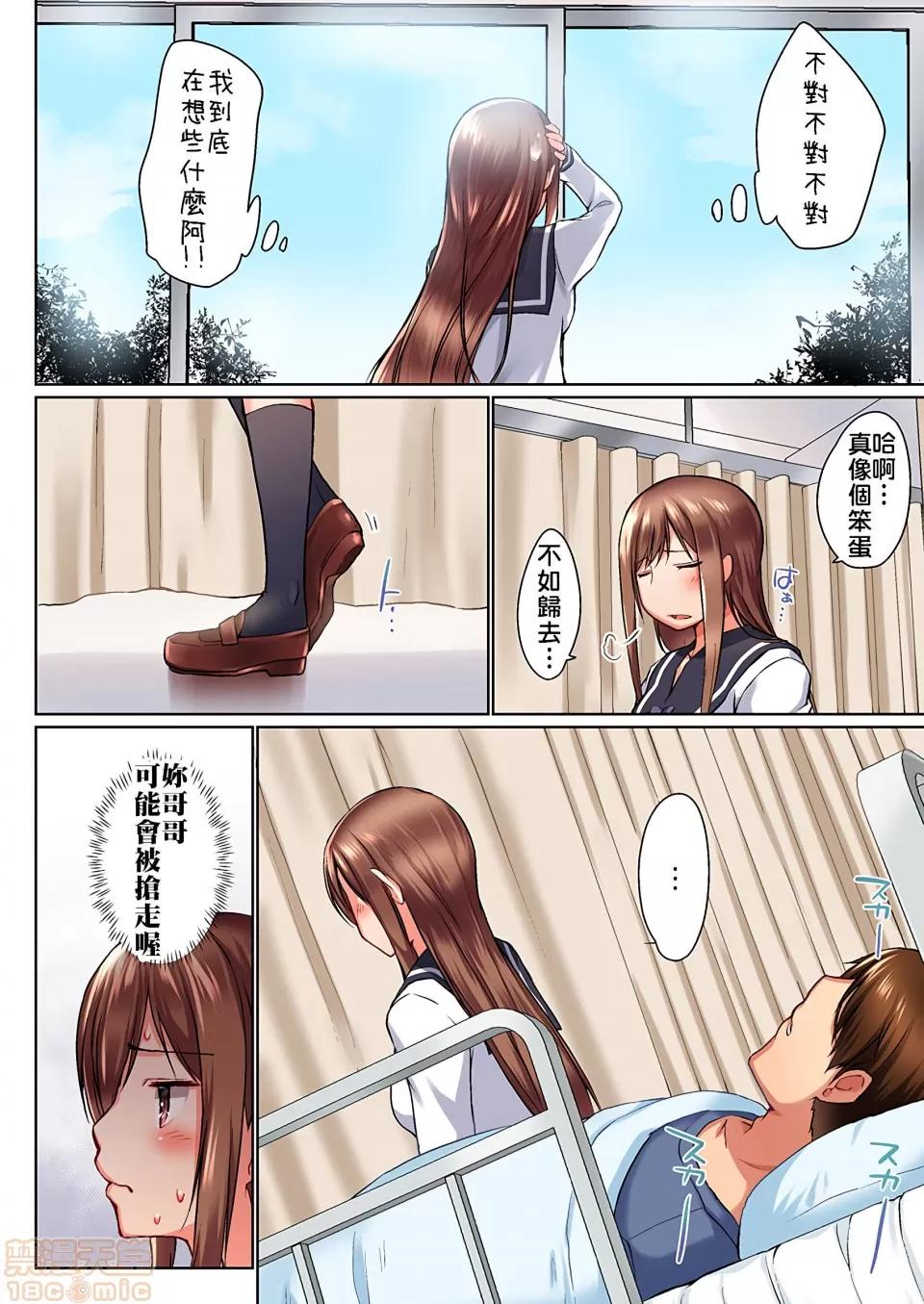 歐-巴-來洗澡 [かいづか] おーばーふろぉ/overflow/歐-巴-來洗澡 第９話 第7页