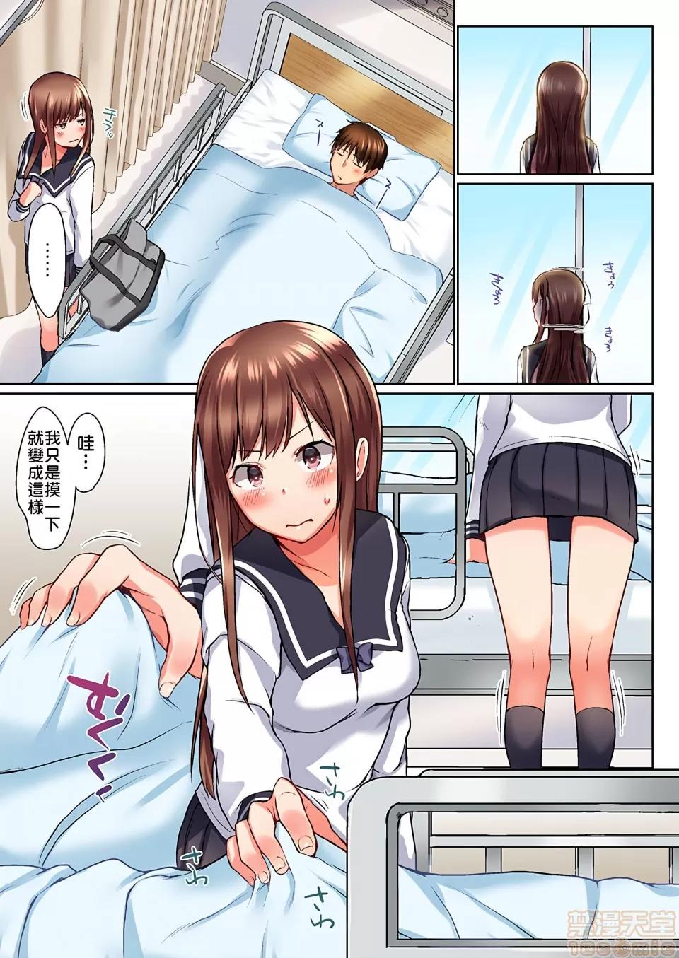 歐-巴-來洗澡 [かいづか] おーばーふろぉ/overflow/歐-巴-來洗澡 第９話 第8页
