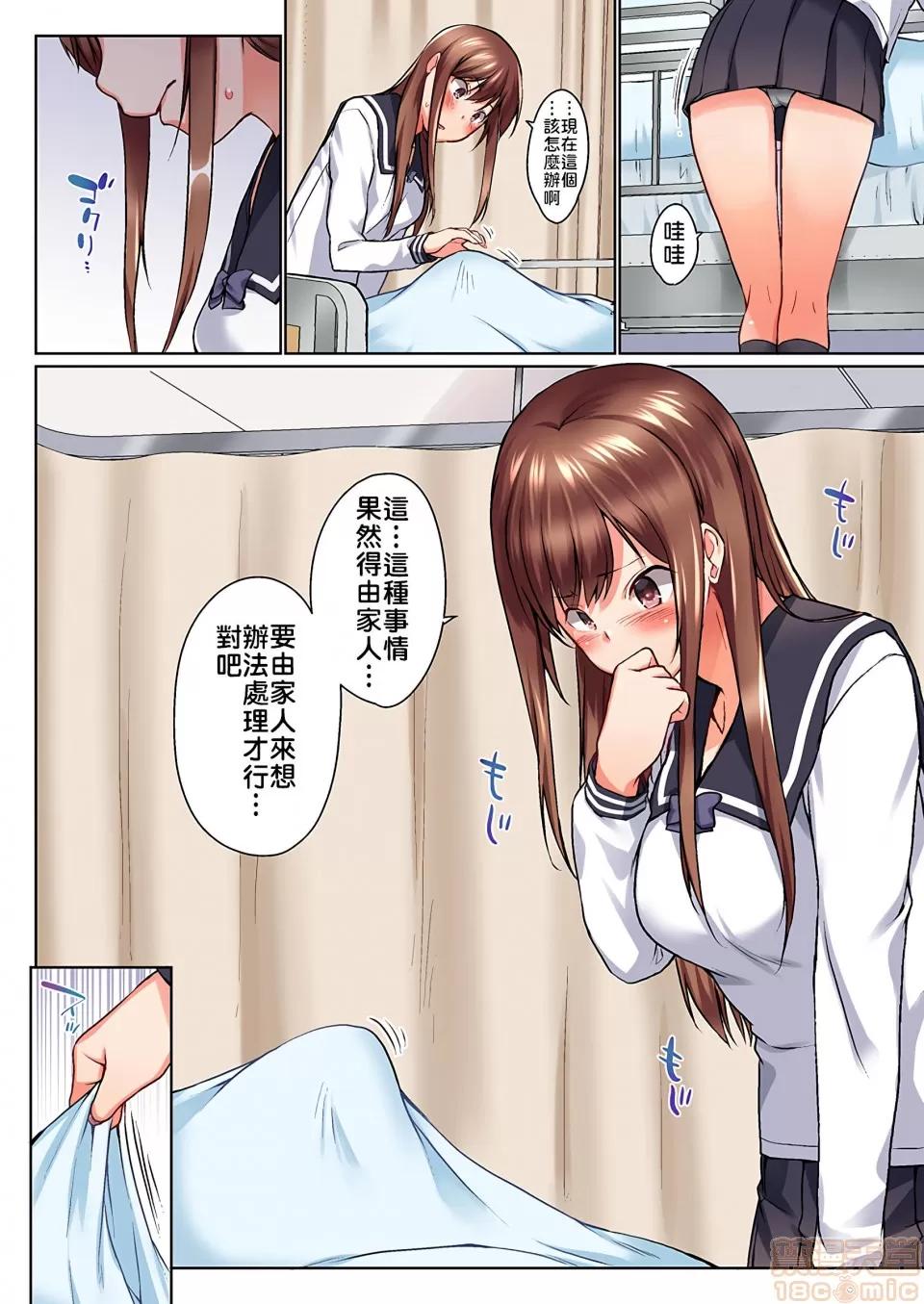 歐-巴-來洗澡 [かいづか] おーばーふろぉ/overflow/歐-巴-來洗澡 第９話 第9页