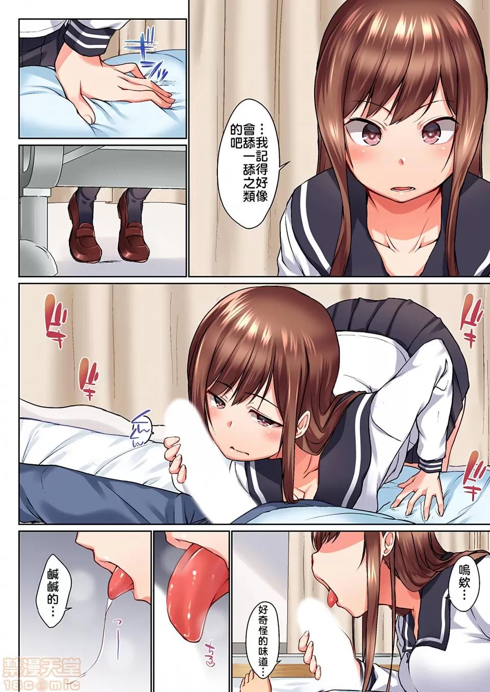 歐-巴-來洗澡 [かいづか] おーばーふろぉ/overflow/歐-巴-來洗澡 第９話 第11页