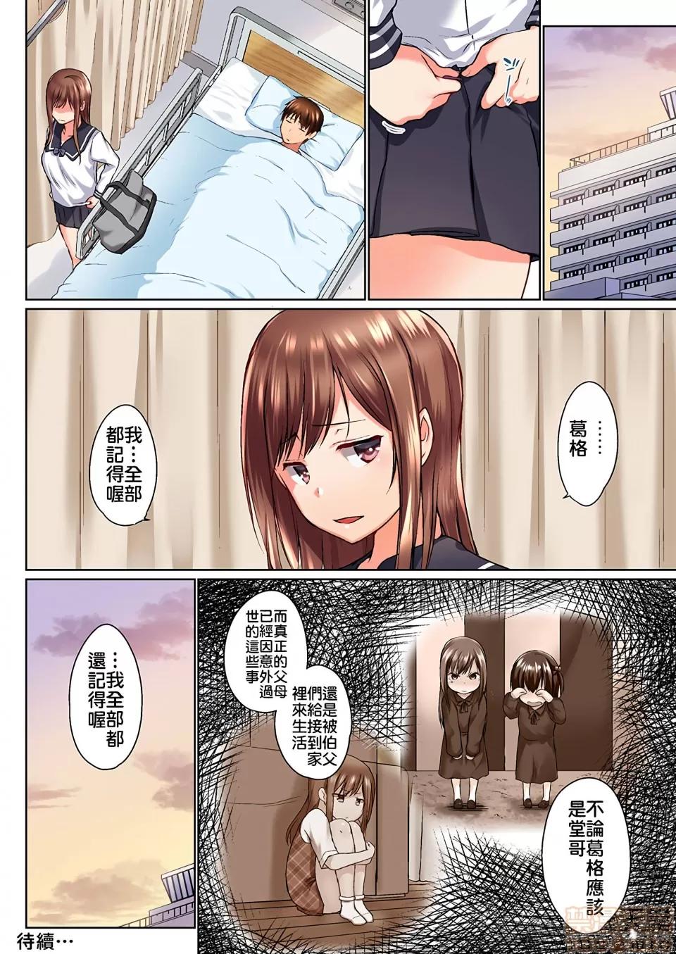 歐-巴-來洗澡 [かいづか] おーばーふろぉ/overflow/歐-巴-來洗澡 第９話 第25页