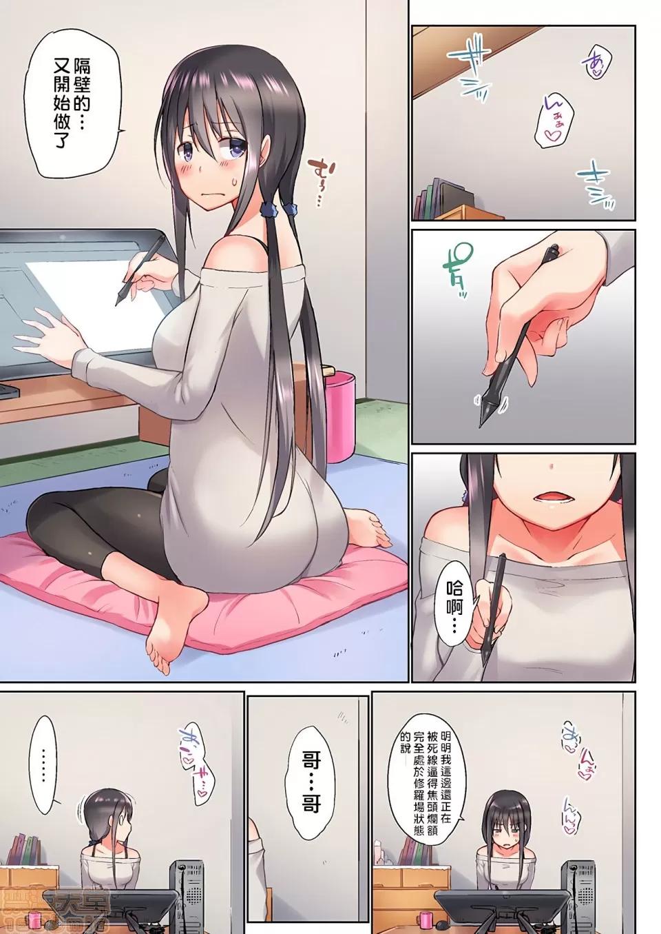 歐-巴-來洗澡 [かいづか] おーばーふろぉ/overflow/歐-巴-來洗澡 第10話 第4页