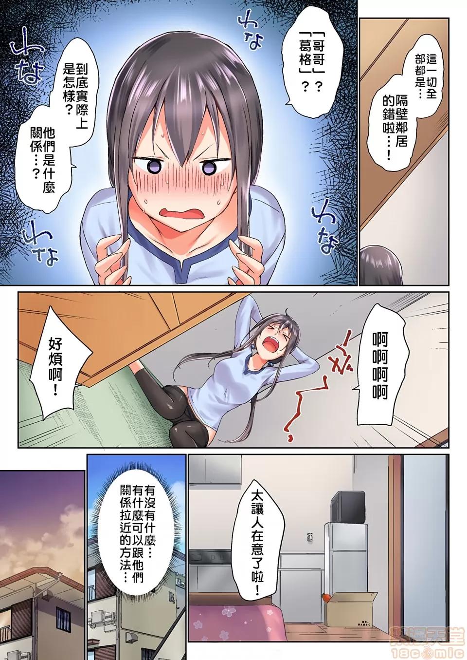 歐-巴-來洗澡 [かいづか] おーばーふろぉ/overflow/歐-巴-來洗澡 第11話 第4页