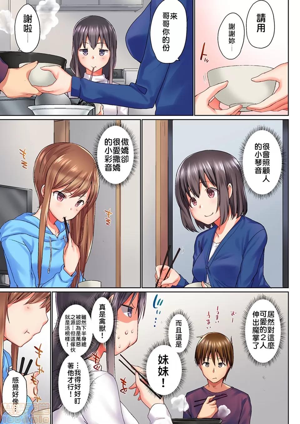 歐-巴-來洗澡 [かいづか] おーばーふろぉ/overflow/歐-巴-來洗澡 第11話 第10页