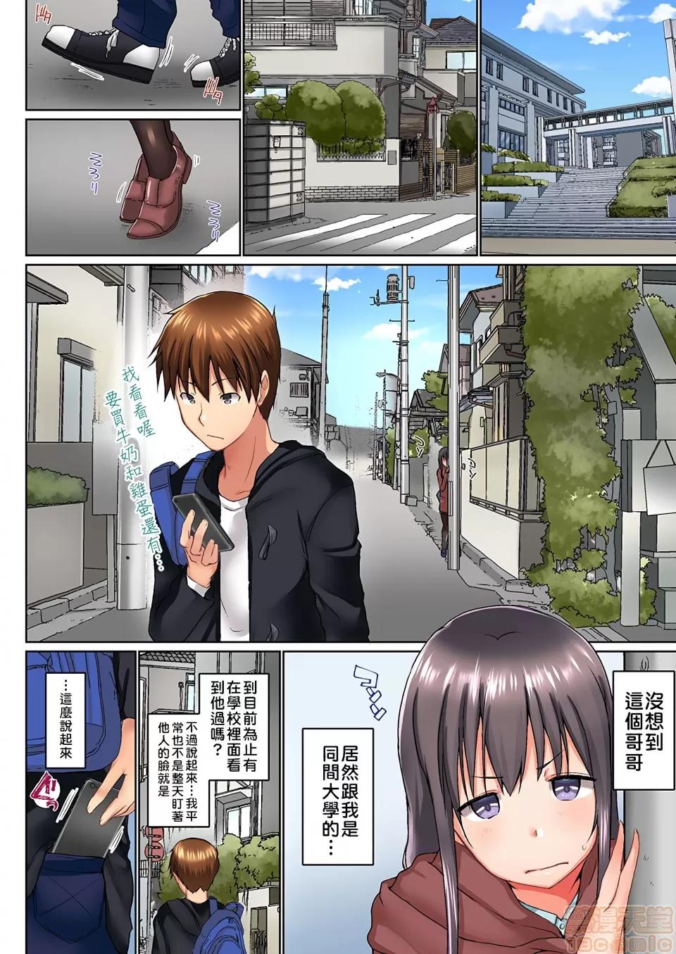 歐-巴-來洗澡 [かいづか] おーばーふろぉ/overflow/歐-巴-來洗澡 第12話 第2页
