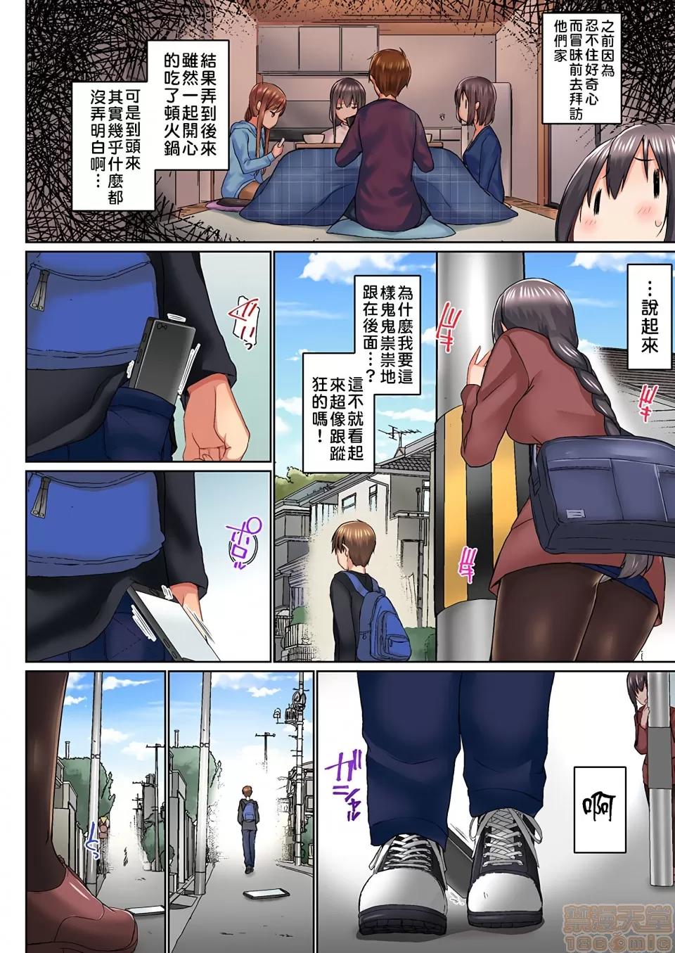 歐-巴-來洗澡 [かいづか] おーばーふろぉ/overflow/歐-巴-來洗澡 第12話 第3页